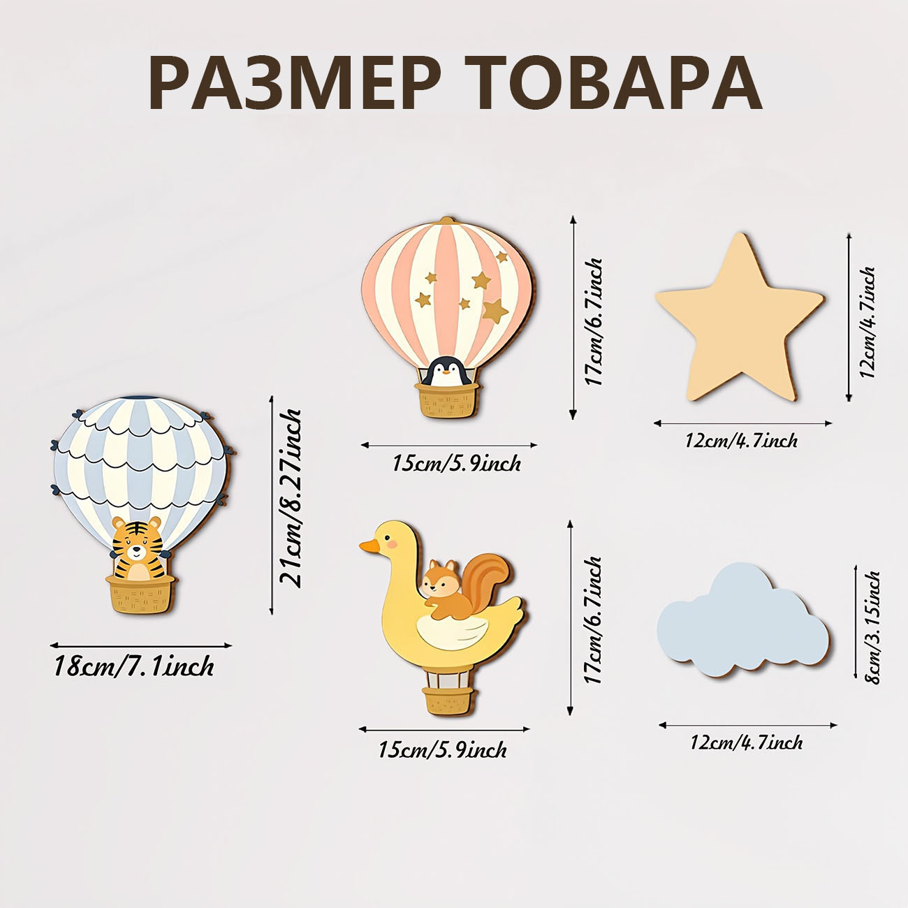 สติ๊กเกอร์ติดผนังไม้รูปบอลลูนล - Baby Nursery Decals บทวิจารณ์และราคา